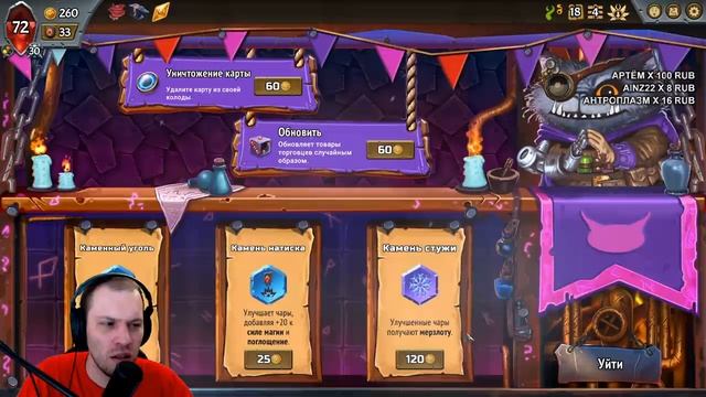 ВСЁ БЕСПЛАТНО • Monster Train • 37 смотреть онлайн