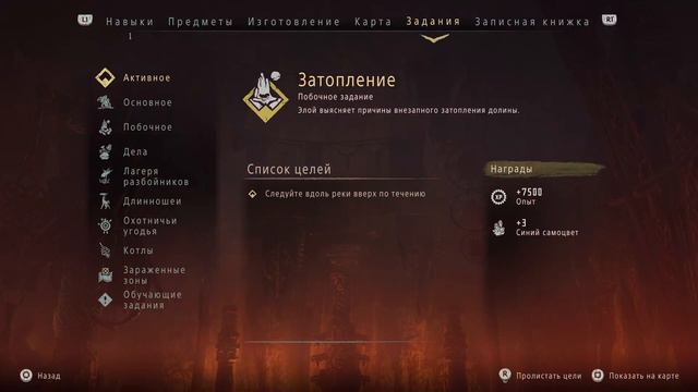 Horizon Zero Dawn. PS5 (Версия PS4) - 4K 60Hz. Прохождение дополнения / Серия 22 (2 часть) смотреть онлайн