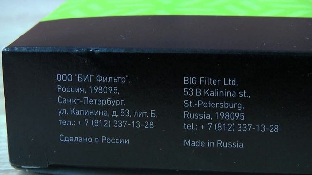 Big Filter GB9978C-Салонный фильтр на Renault Kaptur 2016г.