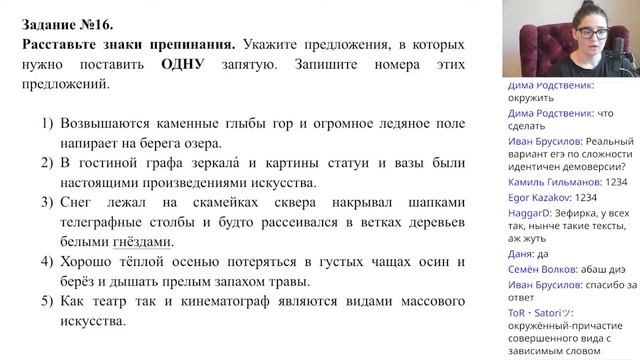 ЕГЭ 2022 по русскому языку. Разбор варианта. ИТОГОВЫЙ ВЕБИНАР смотреть онлайн