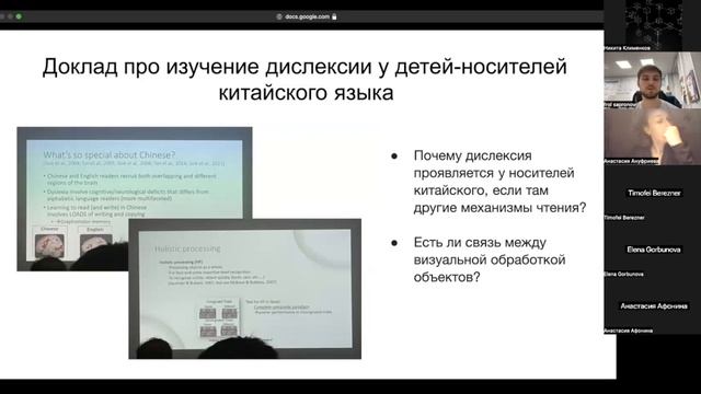 Фрол Сапронов и Анастасия Ануфриева «ПАФОСная конференция: HSE UX LAB на ECVP 2023» смотреть онлайн