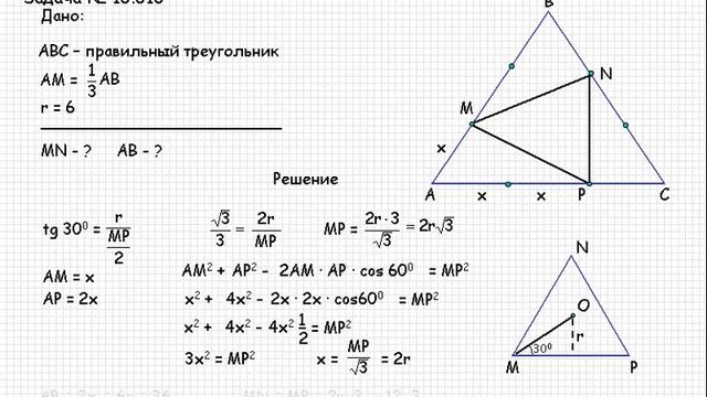 184 Сборник конкурсных задач по математике Задачи по планиметрии № 10 010 10 011 смотреть онлайн
