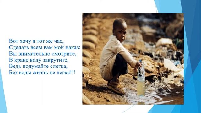 Берегите воду смотреть онлайн