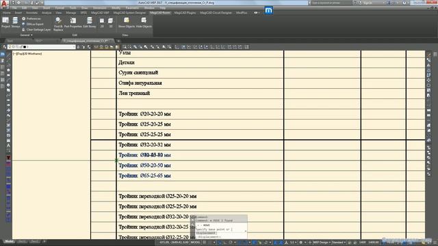 AutoCAD. Экспорт спецификации из Autocad в Excel смотреть онлайн