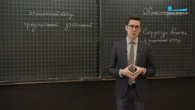 #егэчеллендж. «Структура общества и социальный статус». Лекция Ильи Демакова смотреть онлайн