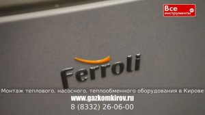 Газовый котел ошибка f1