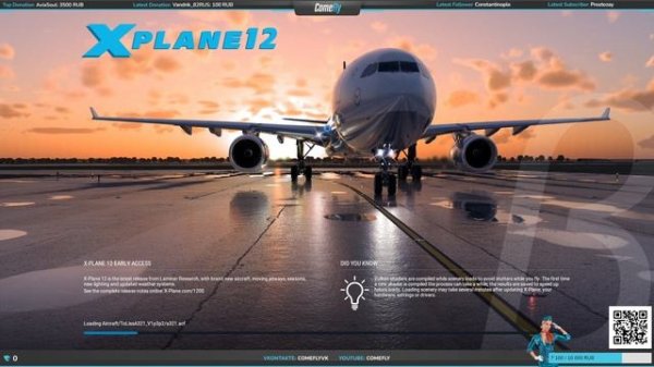 X-Plane 12. Решаем проблему со сглаживанием, мылом.