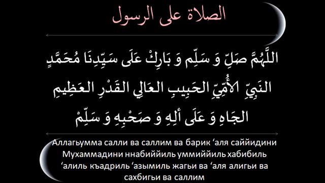 Салават на каждую ночь смотреть онлайн