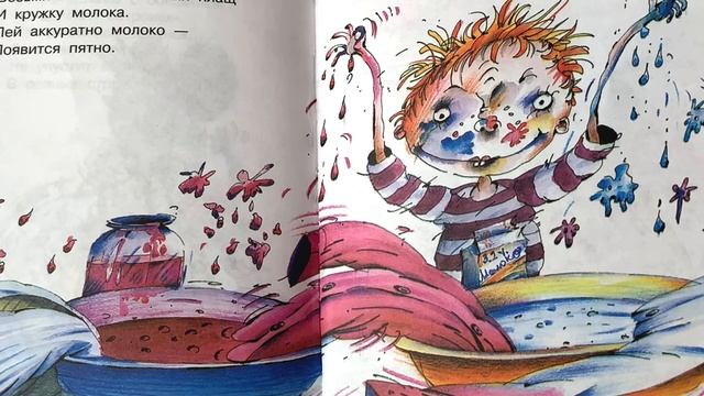 Детский рассказ "Вредные советы" - читаем вслух. Г. Остер смотреть онлайн