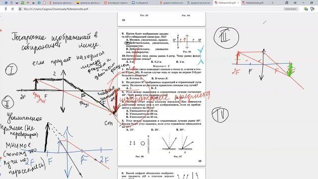 Контрольная работа. Оптика. 9 класс смотреть онлайн