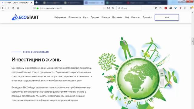 EcoStart обзор перспективного ICO смотреть онлайн