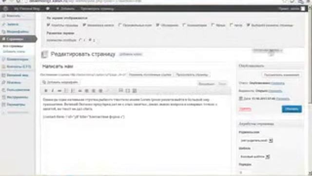 Свой Блог на WordPress за 1 Час 15 Минут Пошаговое руководство! low New 31 смотреть онлайн