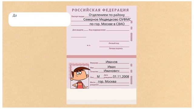 Мастерство и Смысл Жизни