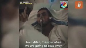 Напоминание смерт наш браты (АЛИ БАНАТ)