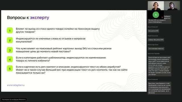 Сотрудник OZON раскрывает все секреты поисковой выдачи на маркетплейсе смотреть онлайн