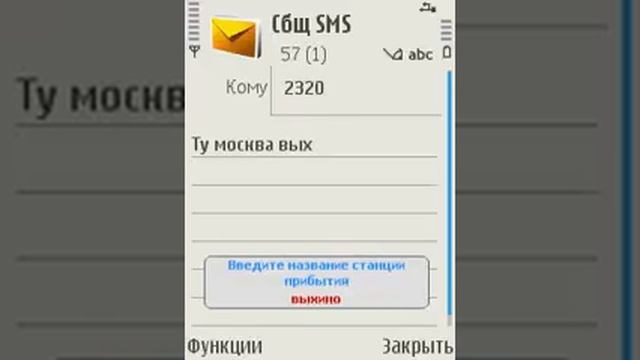 Электрички tutu.ru смотреть онлайн