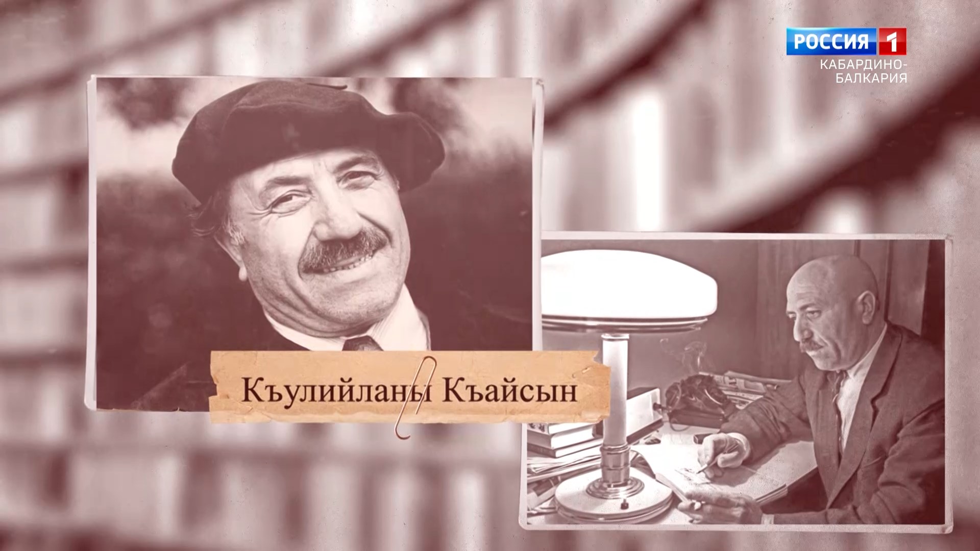 "Личность" Репортаж к 105-летию К.Кулиева - 2022.11.10 смотреть онлайн