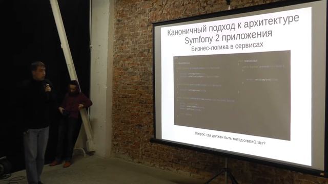 Применение DDD подхода в Symfony 2 приложении by Антон Шабовта смотреть онлайн