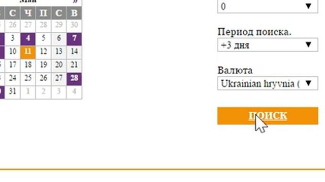 покупка билетов через янэйр смотреть онлайн