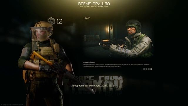 ТАРКОВ КАЖДЫЙ ДЕНЬ / ESCAPE FROM TARKOV смотреть онлайн