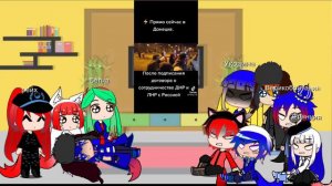 Реакция стран на начало конфликта