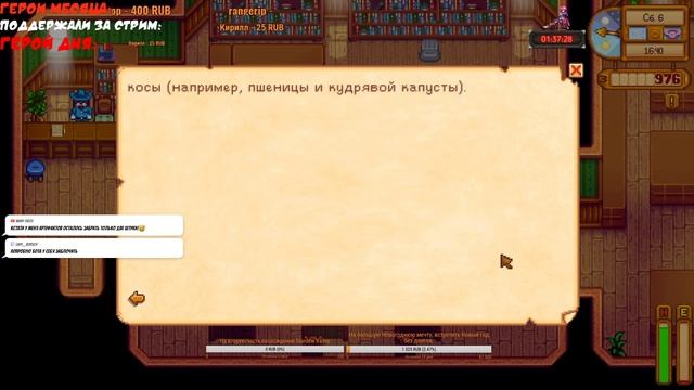 Stardew Valley прохождение #1. Требуются постоянные, активные, зрители (づ｡◕‿‿◕｡) смотреть онлайн