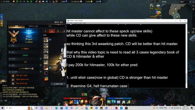 (KR)Lostark Read 3 Legendary Books For Switching Engraving(why It Is Needed Related With Thaemine)