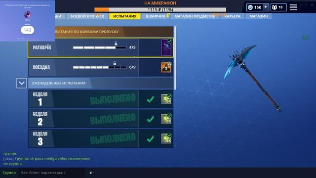 ?слитый 7 недели скин недели РУН ?катаю с подписчиками?плюс розыгрыш? смотреть онлайн