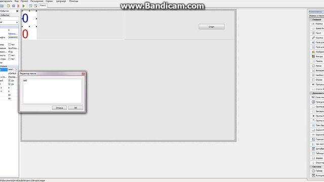 создаю игру в PHP DEVEL STUDIO 2.0 смотреть онлайн