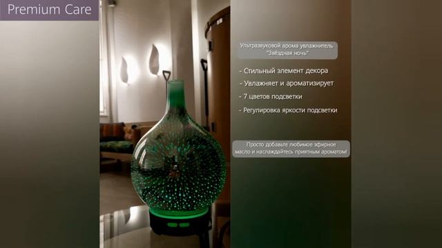 Ультразвуковой арома увлажнитель воздуха «Звёздная ночь» смотреть онлайн