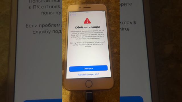 Сбой активации Iphone что делать? На кофе 4149 4996 5201 1667 смотреть онлайн