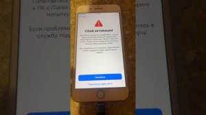Сбой активации Iphone что делать? На кофе 4149 4996 5201 1667