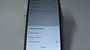 Режимы подключения смартфонов Huawei и Honor к компьютеру по USB