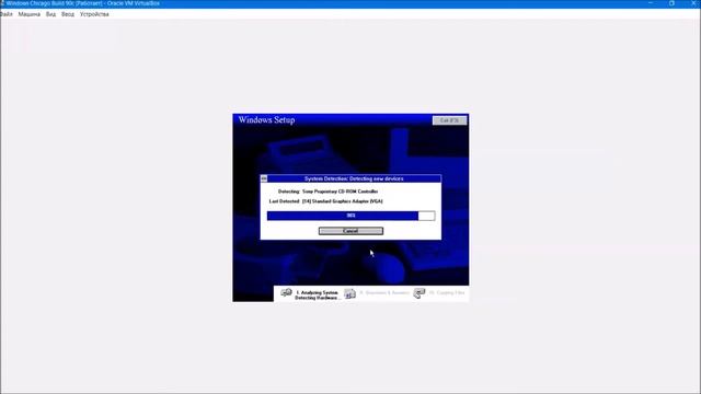 Установка Windows Chicago Build 90c на Virtualbox смотреть онлайн