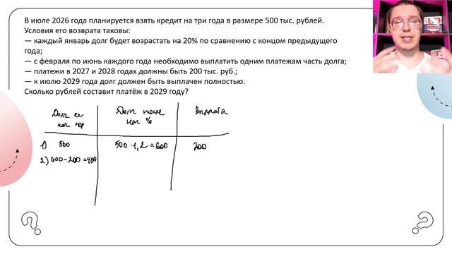 Экономическая задача с основной волны 2022 года | ЕГЭ 2023 Профильная математика смотреть онлайн