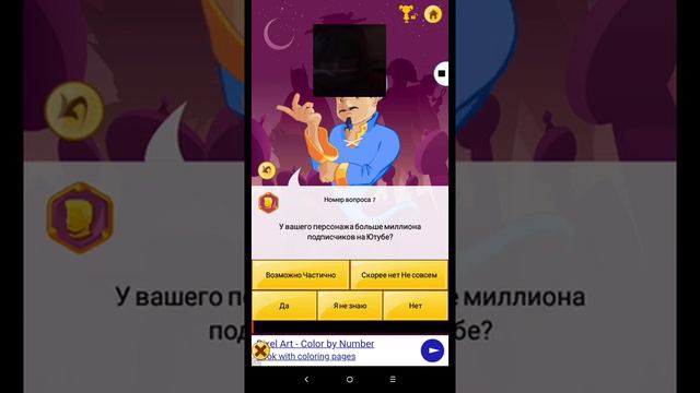 Пытаемся найти Пётра и данкара в акинаторе😃 смотреть онлайн