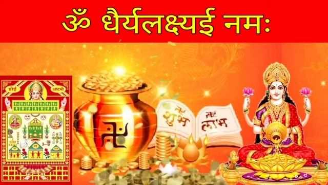 आज अहोई अष्टमी पर ये लक्ष्मी मंत्र जरूर सुन लेना | संतान की सफलता निश्चित | धन का अंबार लगेगा || смотреть онлайн