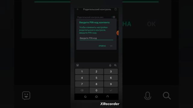 как скачать игры в родительском контроле если у вас возростное огронечение смотреть онлайн