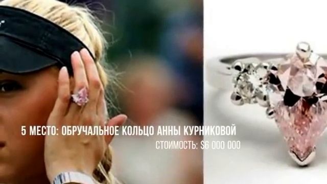 ТОП 10 самых дорогих в мире колец с бриллиантами смотреть онлайн