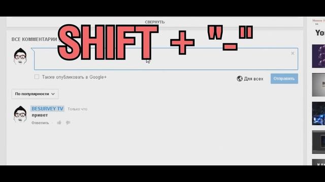 Как написать комментарий жирным шрифтом? смотреть онлайн
