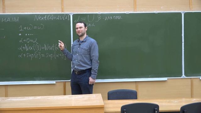 Матлогика 3. Вумы и ординалы. смотреть онлайн