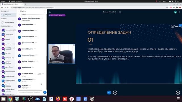 Внедрение комплексной информационной системы: опыт, ошибки, пути решения смотреть онлайн