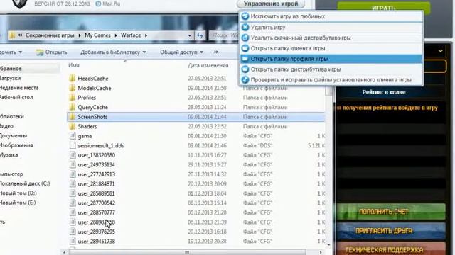 Как найти фото в варфейс! смотреть онлайн