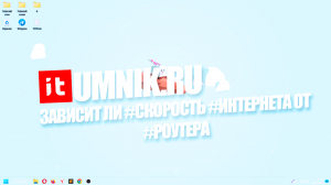 Зависит ли #скорость #интернета от #роутера?