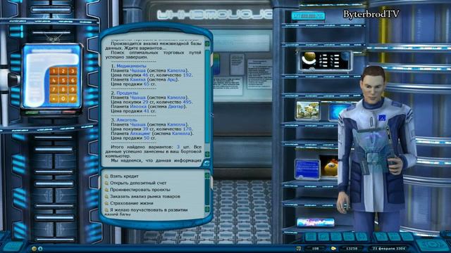 Space Rangers HD: A War Apart #8 [Бой с доминаторами] смотреть онлайн