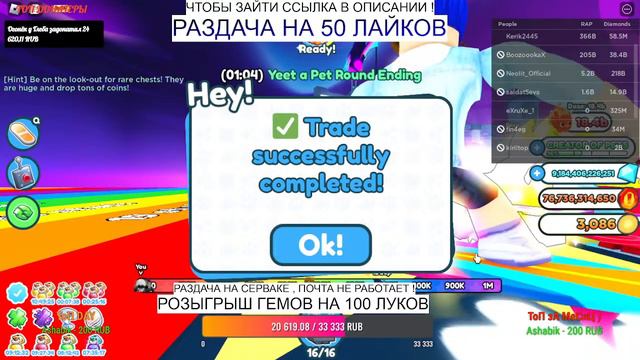 🔥МЕГА РАЗДАЧА НОВЫХ ПЕТОВ🔥 В ПЕТ СИМУЛЯТОР Х 🔥 PET SIMULATOR X GIVEAWAY FREE PETS 🔥РОЗЫГРЫШИ 🔥 смотреть онлайн