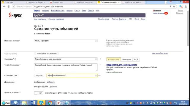 Радужные цели