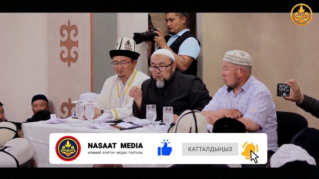 УСТАЗ ШЕЙХ ЧУБАК АЖЫ Шакирти Калысбек Заманбеков тууралуу. смотреть онлайн