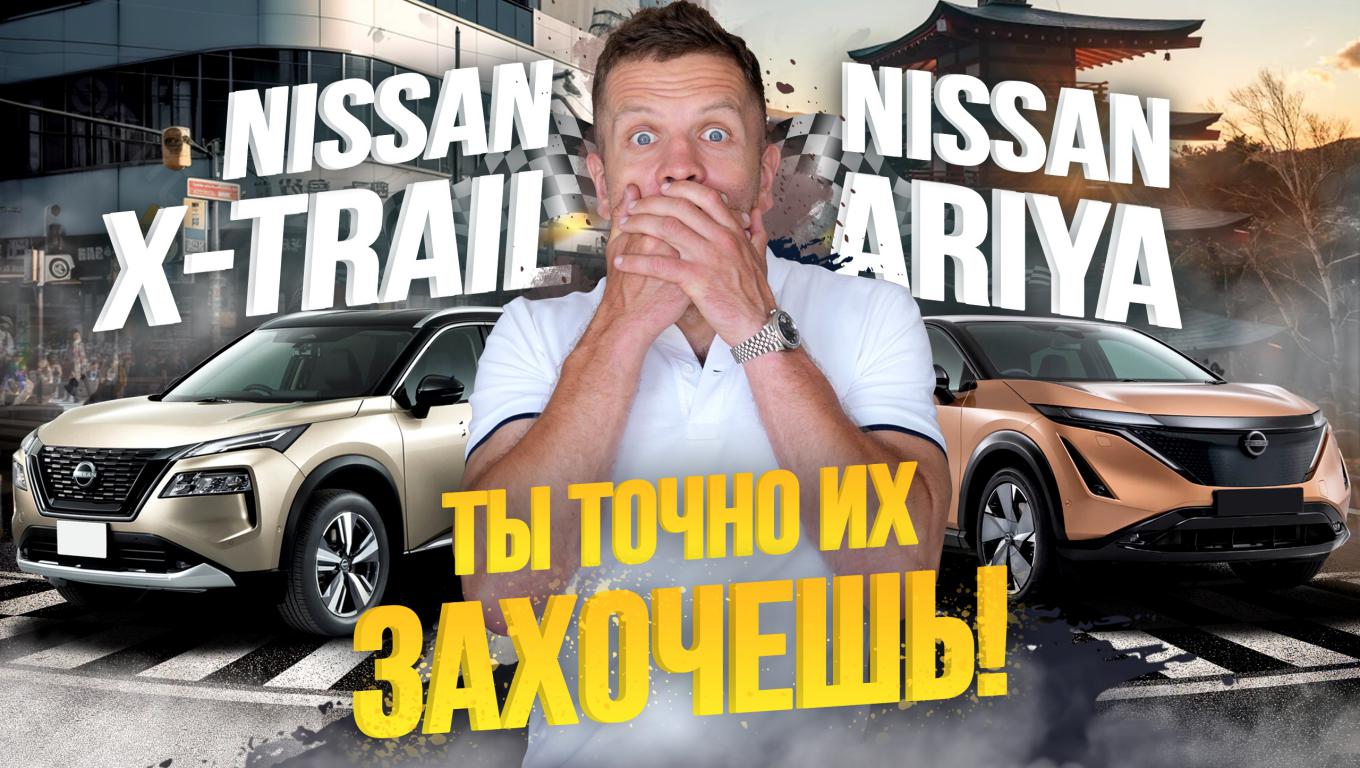 Салон NISSAN в Японии🇯🇵 Санкционные и народные авто🚘 смотреть онлайн