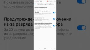 Оставшийся заряд аккумулятора в процентах в смартфоне Tecno